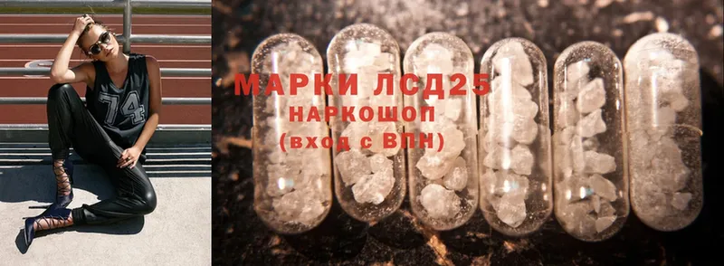 Лсд 25 экстази ecstasy  закладки  Аргун 